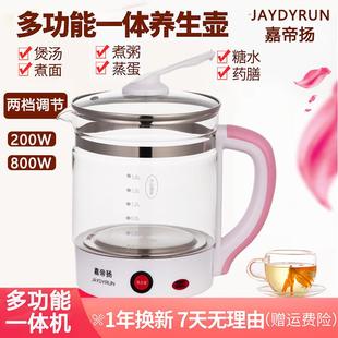 养生壶一体式 玻璃煮茶壶家用多功能电加热烧水壶办公室小型花茶壶