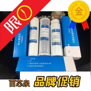 百芯泉适配正品 中脉科技颐芯牌巴马泉高磁净水器zmbj03水机滤芯