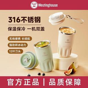 西屋榨汁机无线便携式 榨汁杯迷你家用多功能不锈钢保温碎冰果汁杯