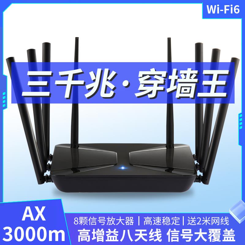 路由器家用高速千兆穿墙王5g双频无线网络wifi6电竞游戏全屋覆盖