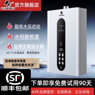 申花顺丰 包邮 燃气热水器家用恒温液化气天然气强排式 低水压平衡式