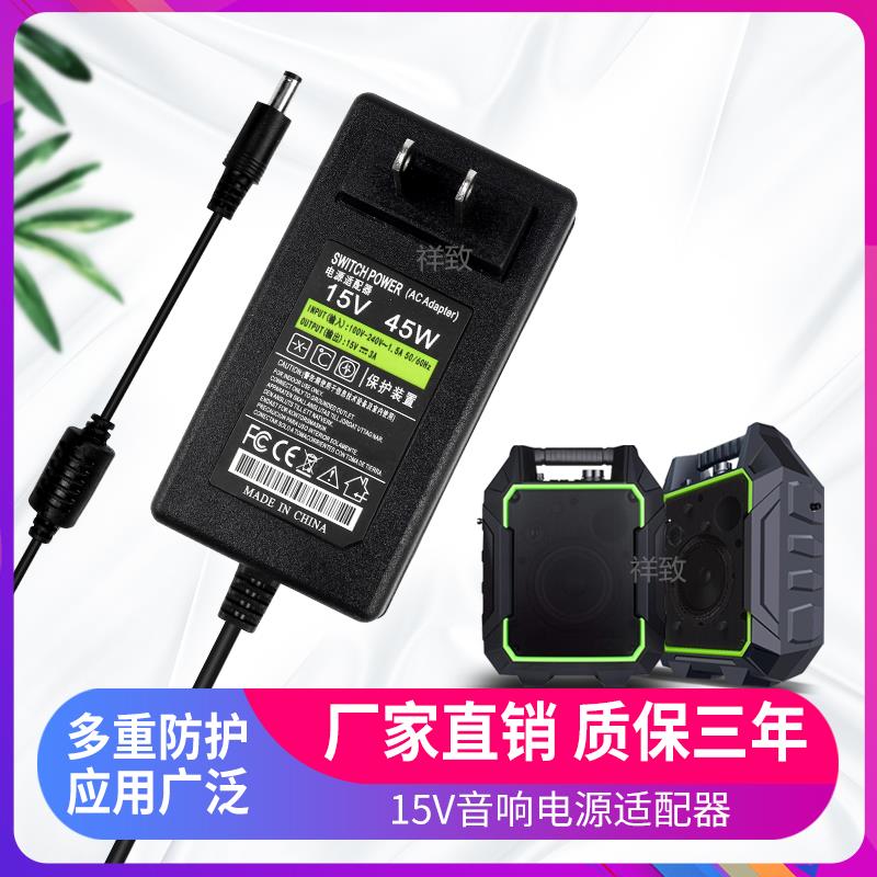 9V1.2A音响充电线1.5A15V2A15V3A15V4A 15V5A15V6A8A电源线