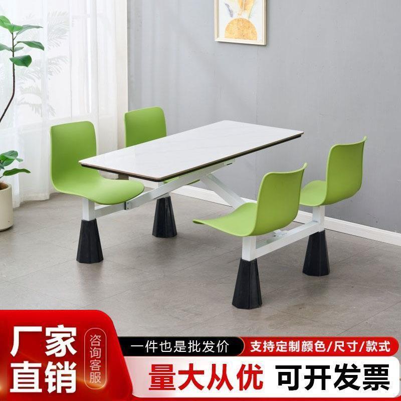 食堂连体餐桌椅喇叭脚四4人6学校生工厂单位员职工医院食堂餐桌椅