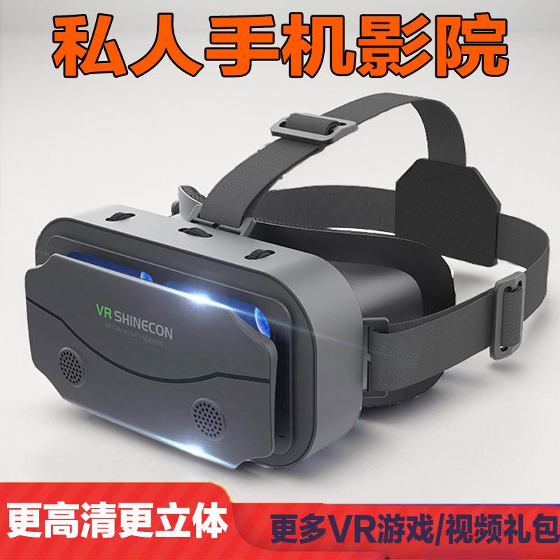vr眼镜手机专用体感游戏设备旅行出差神器一体机ar虚拟现实3D眼睛