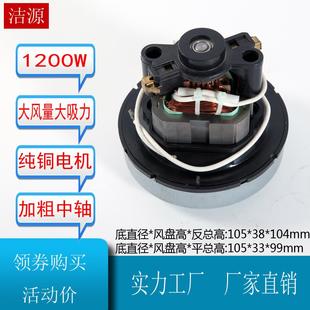 S24 V1Z CG321 S20 L吸尘器电机配件 L吸尘器电机马达MC