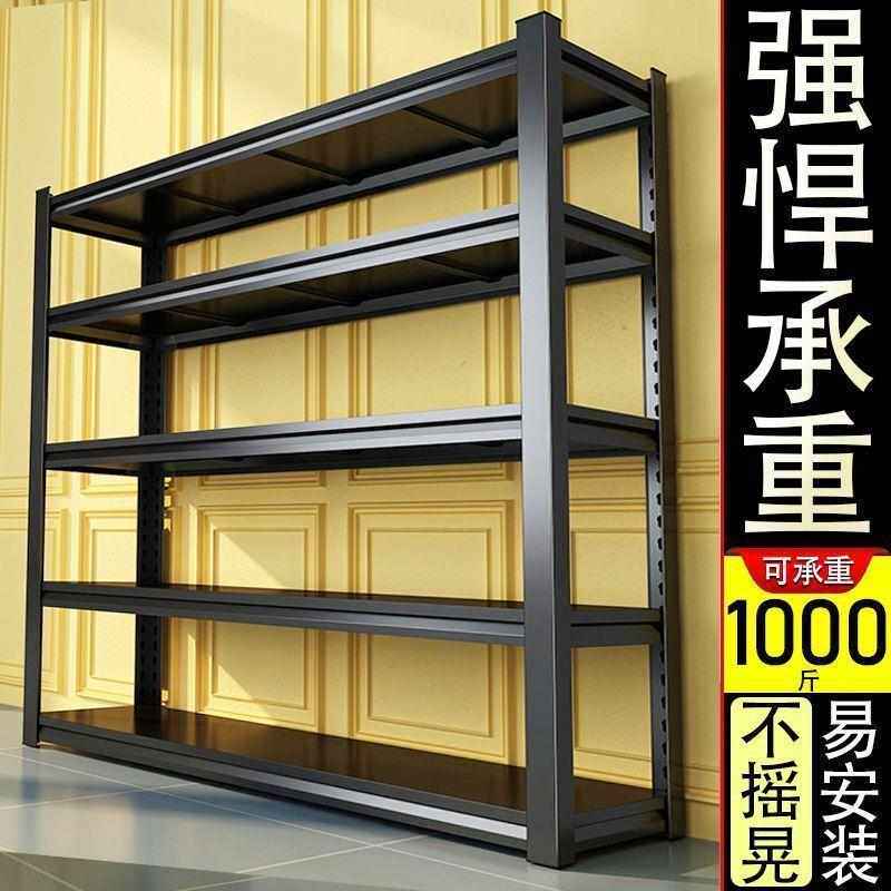 加厚通立柱仓储货架多层巨厚卡扣阳台储物家用落地杂物超市展示架