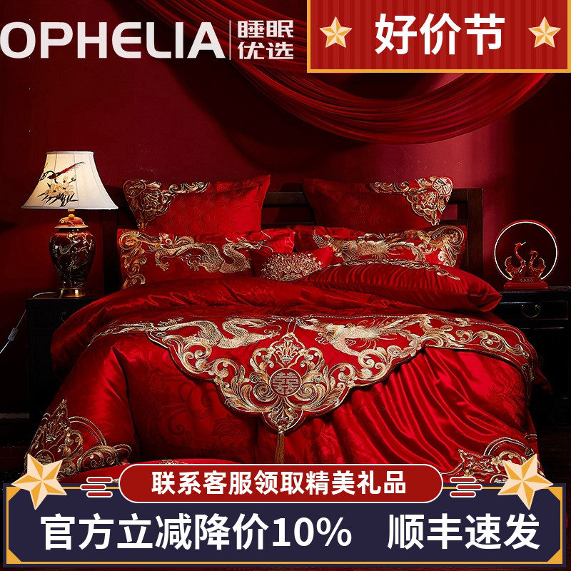 高档刺绣婚庆四件套结婚大红180支长绒棉纯棉婚嫁床上用品十件套