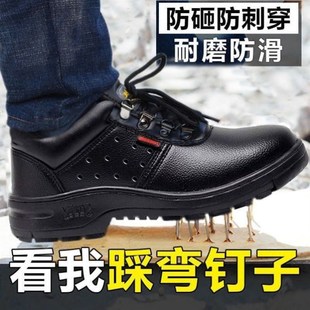 轻便透气车间工地上班鞋 钢头钢板防砸防刺防水工作鞋 劳保皮鞋 男士