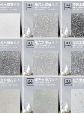 8080哑光颗粒仿古水磨石瓷砖客厅卧室防滑地砖奶茶服装火锅店墙砖
