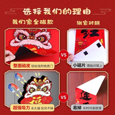新年对联2024龙年春联新款春节磁吸入户门装饰过年福字家用门贴
