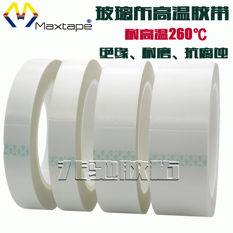 耐高温阻燃防静电单面绝缘胶布无痕高粘玻璃纤维胶布 玻璃布胶带