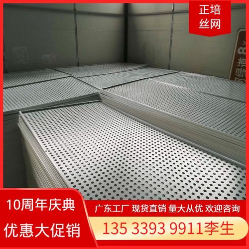 镀锌冲孔板隔音板装鉓网装饰吊顶门牌用板喇叭网圆孔板异型冲孔网