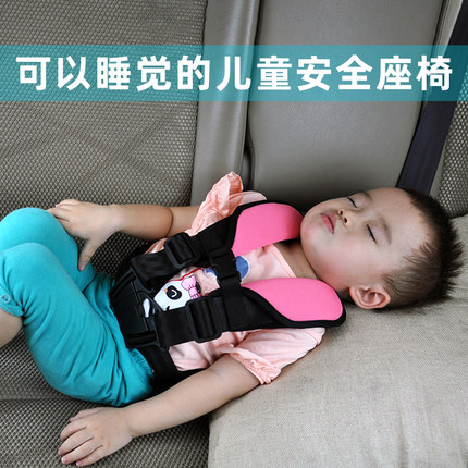 简易儿童座椅汽车用安全带宝宝车载便携式小孩可躺保护套睡觉神器