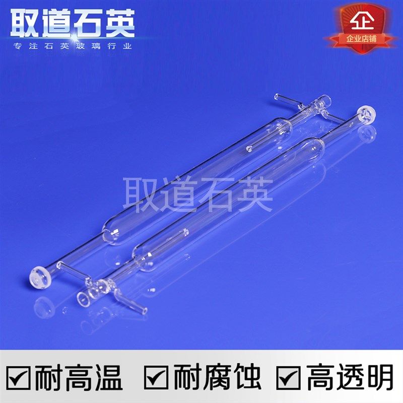 石英管炉管石英玻璃仪器加工定制试管异型管耐高温耐腐蚀磨砂直销