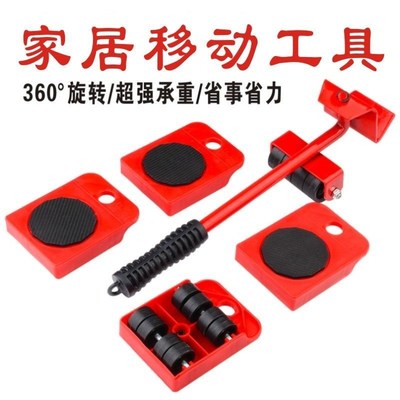 搬家利器移动工具沙发家具搬运滑轮移床神器家用挪物搬重物移动器