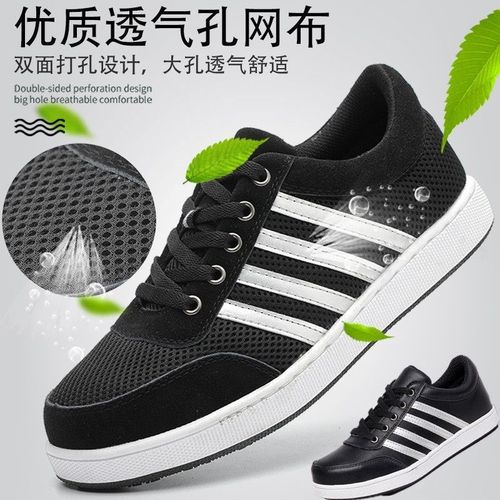 休闲劳保鞋男轻便工作鞋钢包头防砸防刺穿耐磨透气工地防滑安全鞋