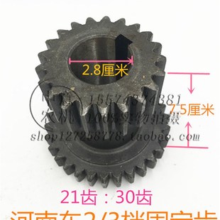 河南车二三档固定齿2 3档固金葛世杰前变速箱齿轮盘拖配件