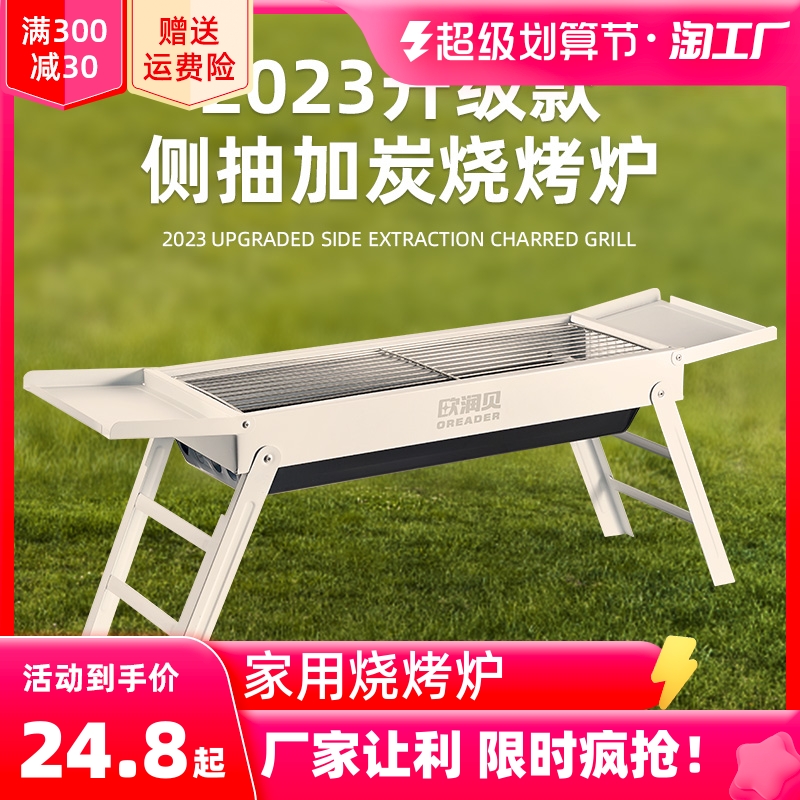 加厚烧烤炉烧烤架家用折叠烧烤炉木炭烧烤炉木炭家用烧烤全套工具
