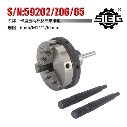 电钻夹头电机接杆电机轴连接手紧夹头转接套转接杆三爪四爪夹头