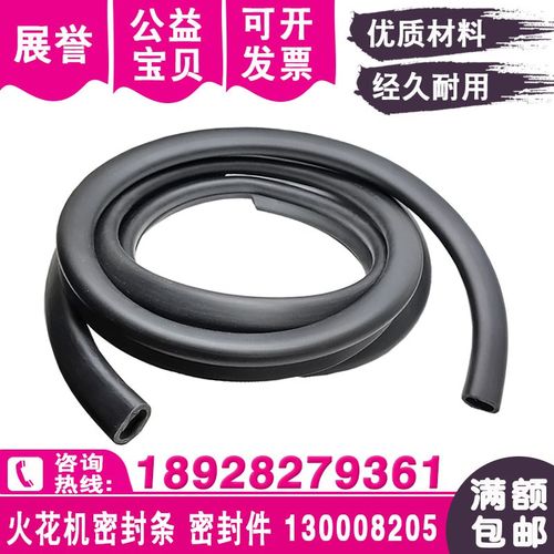 火花机充气油管130008205黑色橡胶条F0550/F0350可充气膨胀密封条