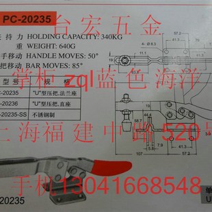 20235 夹具 水平式 6垂直式 手动夹钳 快速夹具 推拉式