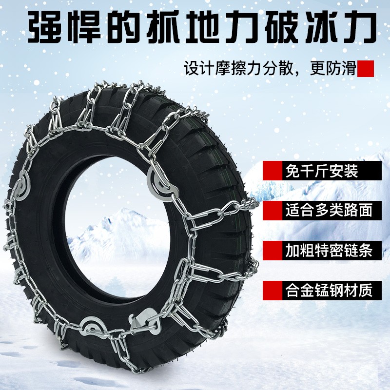 电动三轮摩托车防滑链农用货车450/500/600-12-13-14轮胎链条加粗