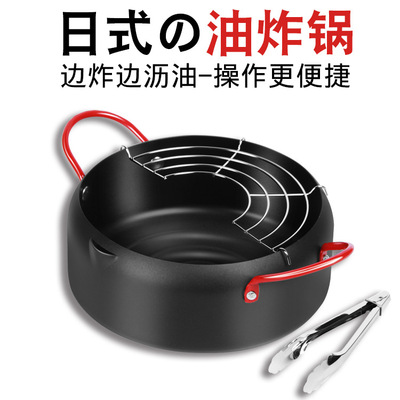 锅 新款22CM天妇罗日式锅日式油炸锅日式油炸锅家用锅