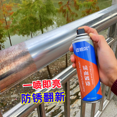 镀铬自喷漆金属漆汽车黑白银金色门窗防锈不锈钢手摇喷漆清漆油漆