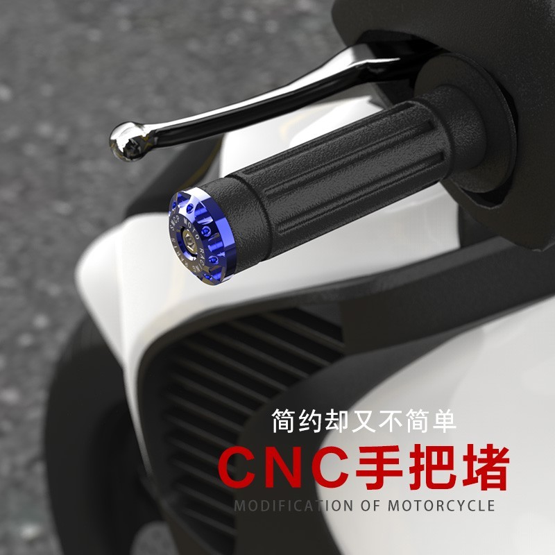 越野摩托车手把堵头改装配件鬼火踏板车装饰把手塞握把防摔堵头