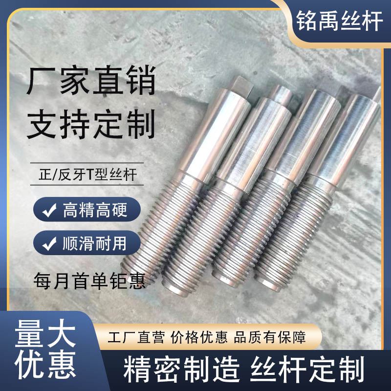 梯形丝杠螺母套装配件定制单多头正反牙左右旋加工升降调节T型杆