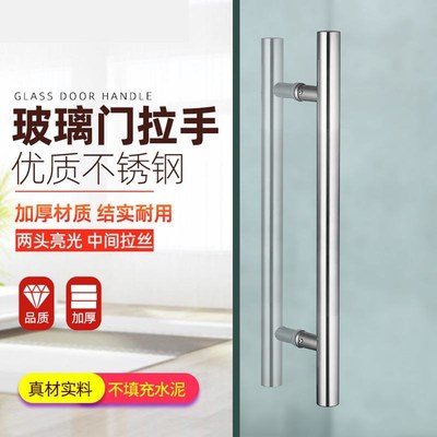 玻璃门把手不锈钢拉手大门钢化手柄双面推拉配件高档扶手对装加厚