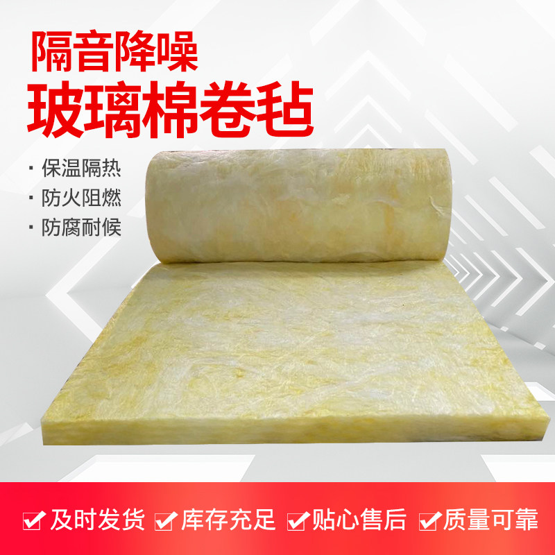 玻璃棉卷毡厂房墙体隔断吊顶大棚隔热保温隔音防火阻燃填充纤维棉