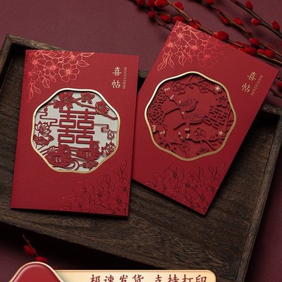 结婚用品大全请帖婚礼2023新款中式喜鹊婚宴喜帖邀请函简约大气定