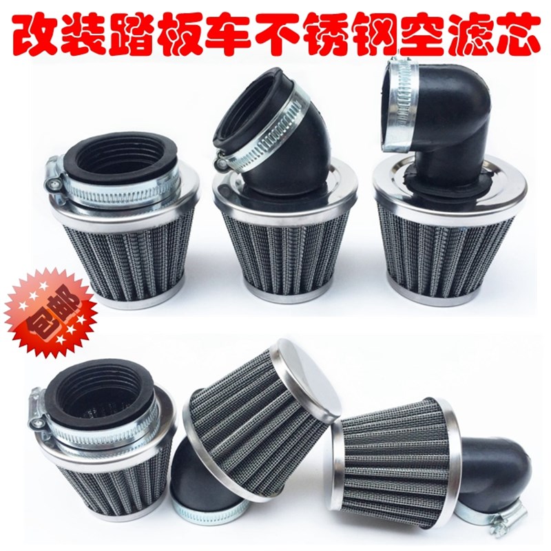 摩托车改装配件踏板车GY6鬼火不锈钢空滤器滤芯福喜空气滤清器