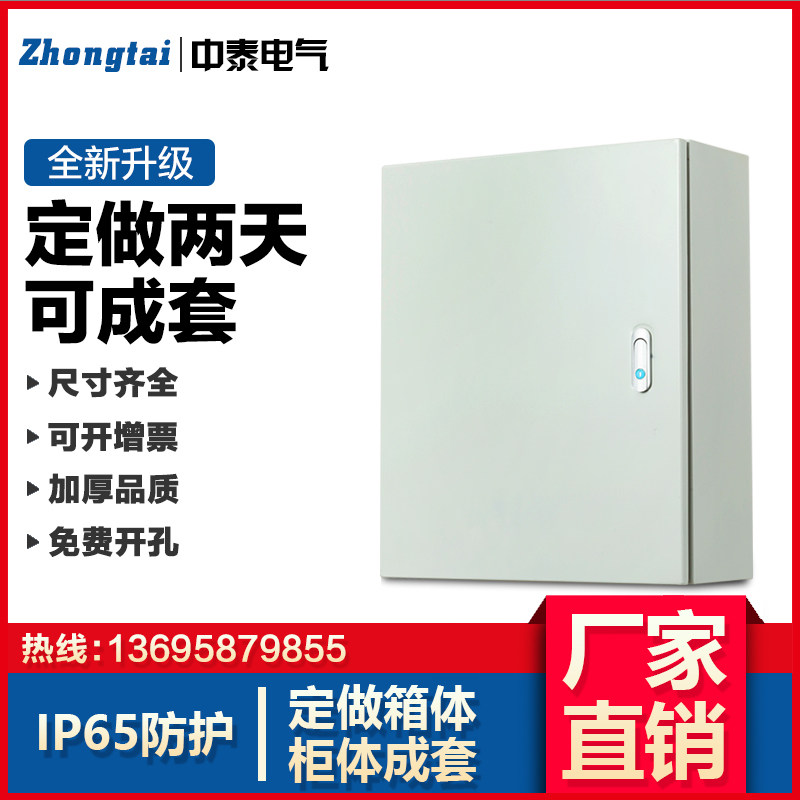 加厚基业箱600*800*250配电箱电容柜布线箱控制箱动力柜充电桩箱,电子/电工,强电布线箱,淘宝优惠券,粉丝福利购,淘宝优惠卷