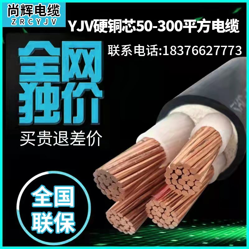 yjv国标纯铜芯电缆电缆线3芯4芯5芯电线10/16/25平方
