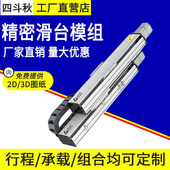 滚珠丝杆滑台模组十字直线模组齿条导轨同步带线性马达械手厂家
