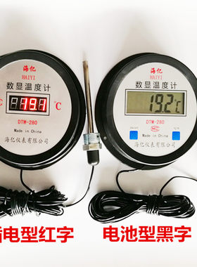 电子数显带螺纹探头锅炉茶炉水箱感应式水箱温度表养殖种植温度计