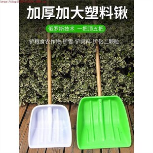 初雪铲搓雪橇塑料铲子加厚钢化清雪工具冬天推铲板加宽除雪铲神器