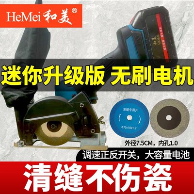 瓷砖清缝机美缝剂施工工具迷你锂电切割机电动地砖开缝开槽神器