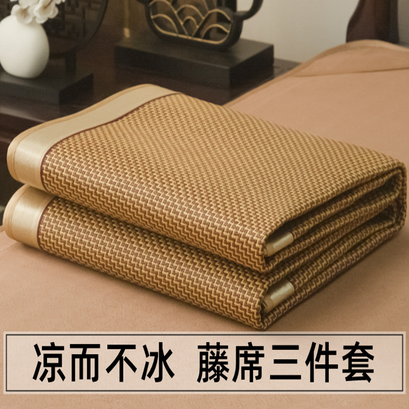 夏季冰丝藤蓆三件套可摺叠家用凉席学生单人牀空调凉蓆宿舍竹蓆