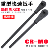 拓力士棘轮套筒扳手重型快速扳手3 4双向扳手1英寸大快速省力扳手