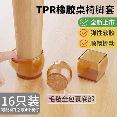 静音桌椅脚垫套耐磨加厚桌脚保护套桌腿凳子硅胶防滑床脚椅子脚垫