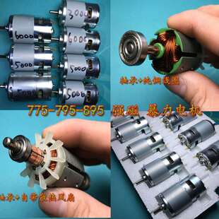 大扭力775大功率电机795 895电机滚珠轴承电机直流12-24V直流马达