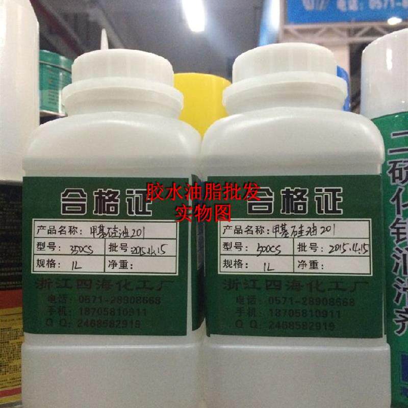 201甲基硅油/润线油/工业润滑油350cs 500cs 1000cs 进口硅油 1kg