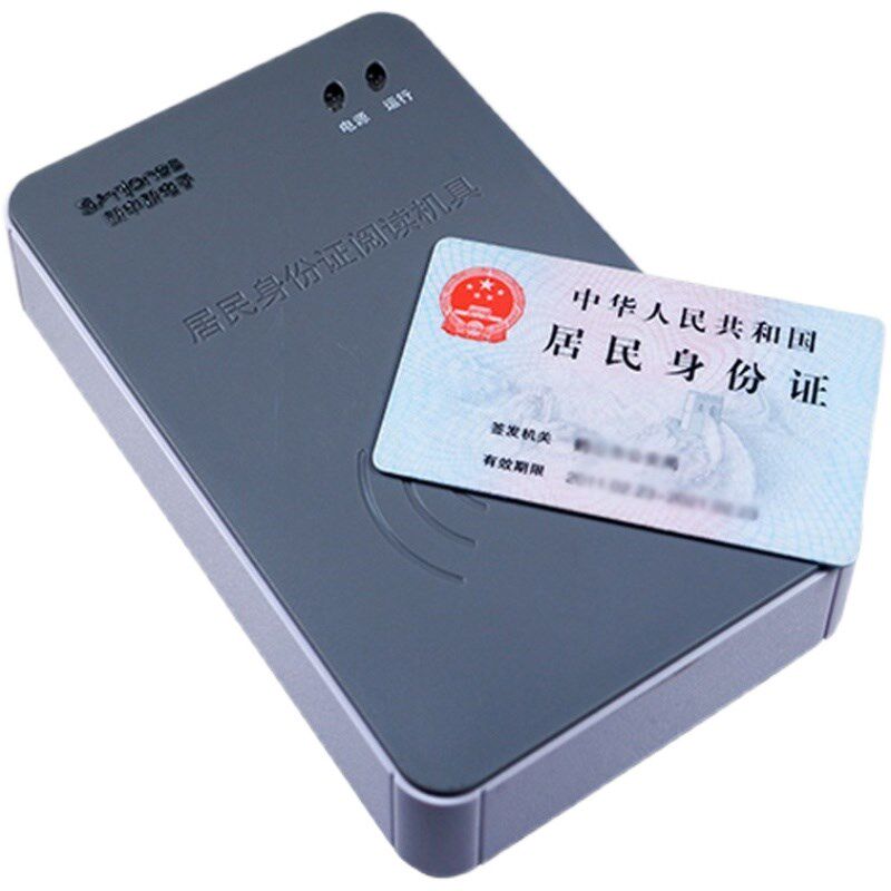 新中新F200身份阅读器f200A 二三代居民身份证件读卡器扫描仪