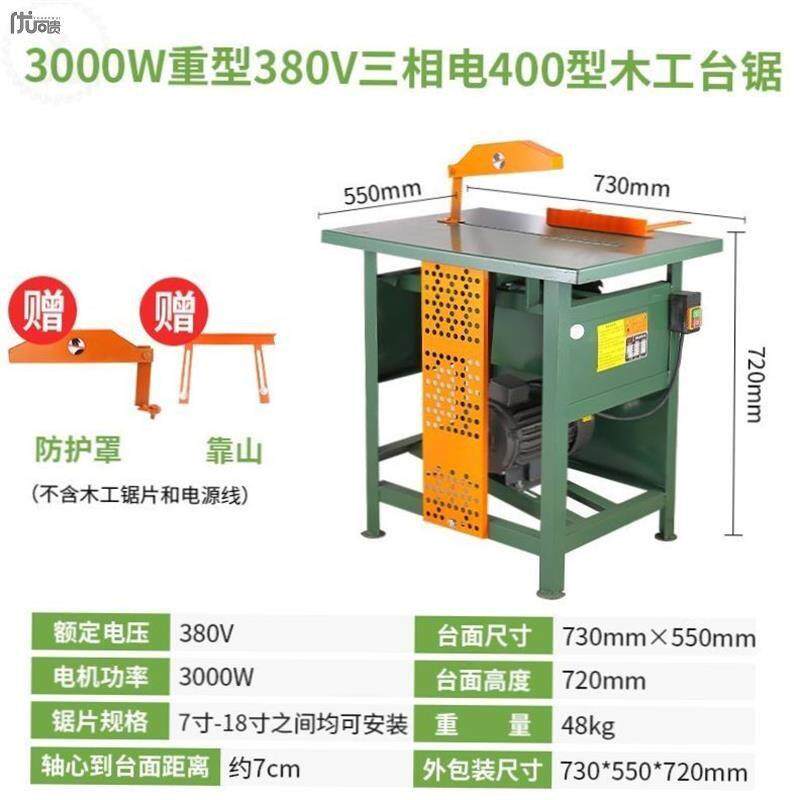 木工台锯多功能一体机家用电锯木机台式圆盘锯板机台剧机切割据钜