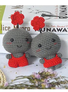 钩针编织DIY材料包黑煤球et娃娃毛线玩偶花花ET华晨宇火星人挂件