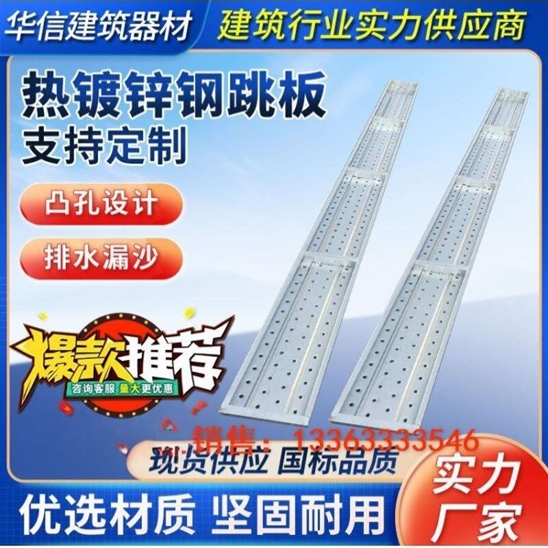 建筑钢跳板2/3/4米脚手架折叠踏板镀锌架板踩板加厚跳板建筑工地
