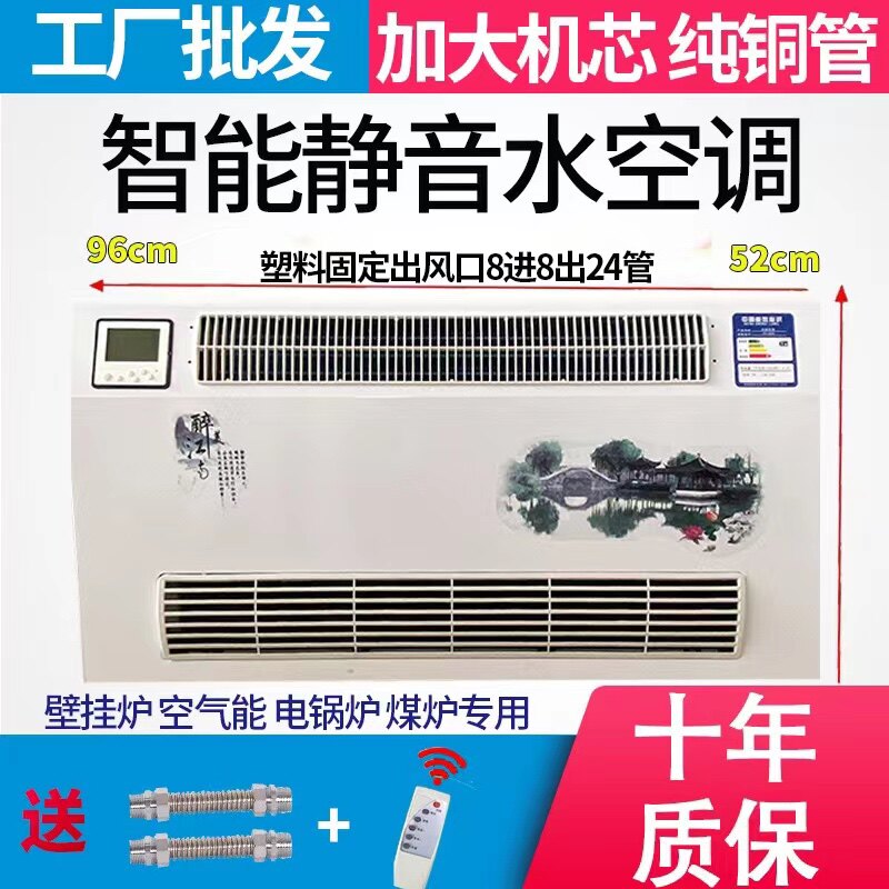 水空调散热器家暖风机壁挂水暖空调风机盘管吹风暖气片壁挂炉暖气